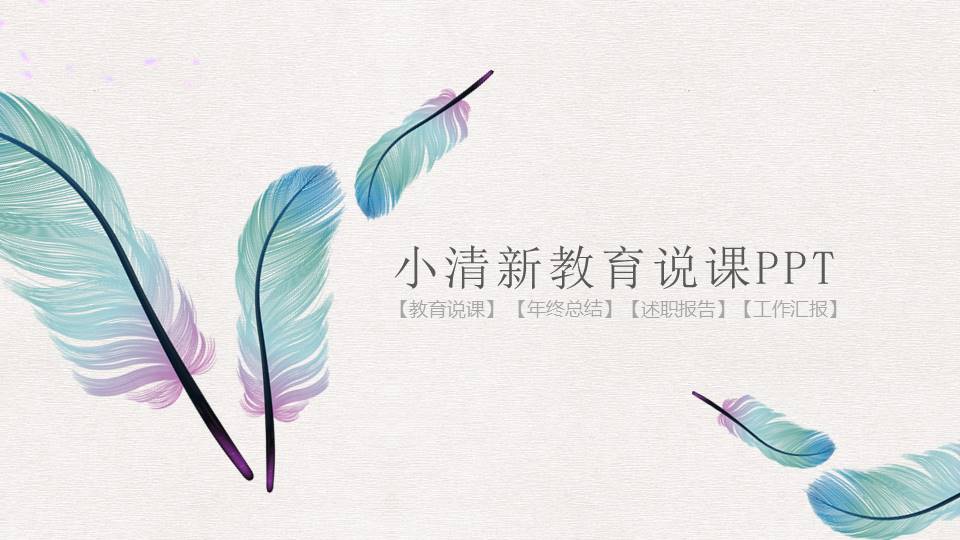 教师课件 (41).pptx